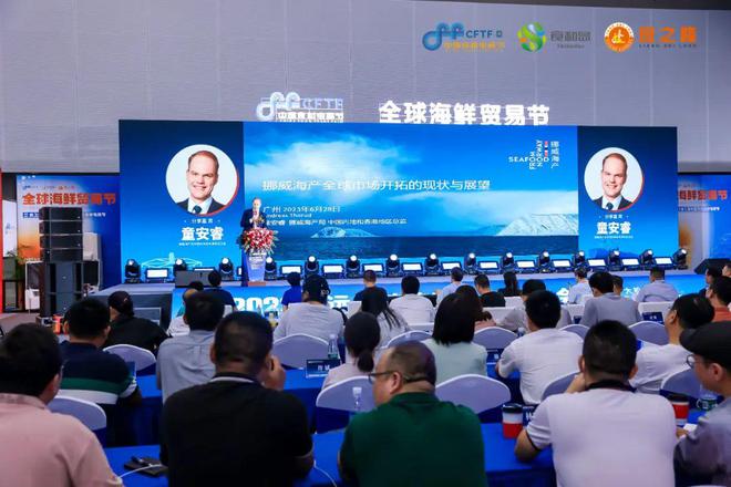 重磅活动即将来袭2024全球海鲜贸易节6月20日在广州邀您参加(图3) 重磅活动即将来袭2024全球海鲜贸易节6月20日在广州邀您参加(图3)
