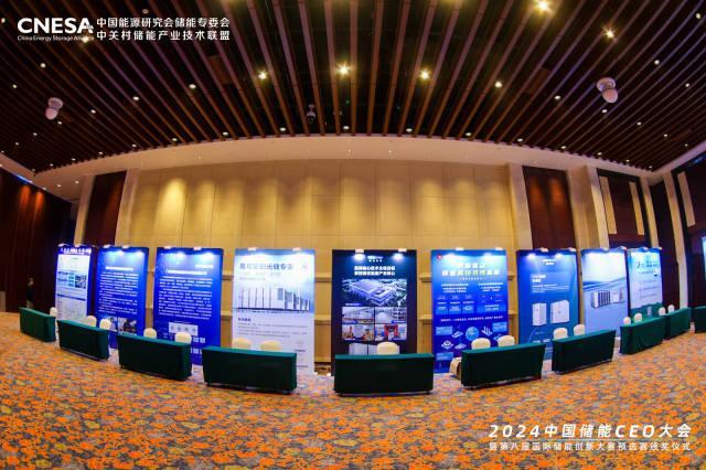 2024中国储能CEO大会举办国家新型储能创新中心落户广州(图2)