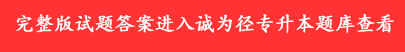 2024年广东专升本国际贸易理论与实务试题及答案(图2)