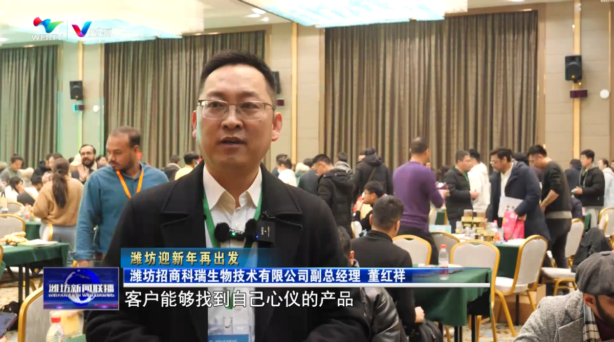 【潍坊迎新年再出发】“好品山东•鲁贸全球”2024潍坊国际精准采购节走进安丘(图3)