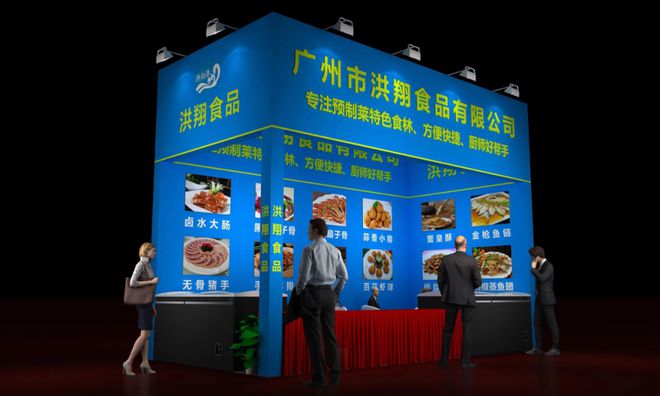 广州市洪翔食品有限公司邀您参加广州6月20日2024全球海鲜贸易节(图4)