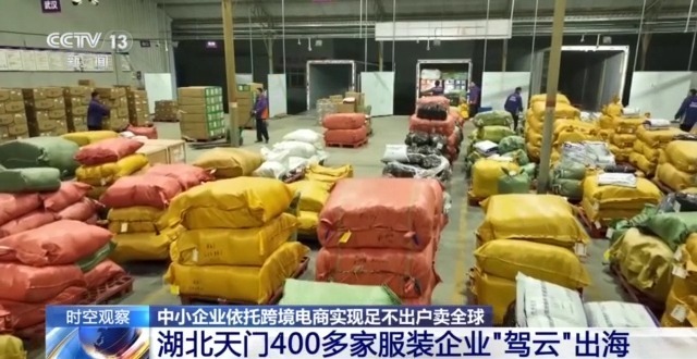 跨境电商如何助力外贸提质升级?2024年的外贸怎么干?一起关注(图5) 跨境电商如何助力外贸提质升级?2024年的外贸怎么干?一起关注(图5)