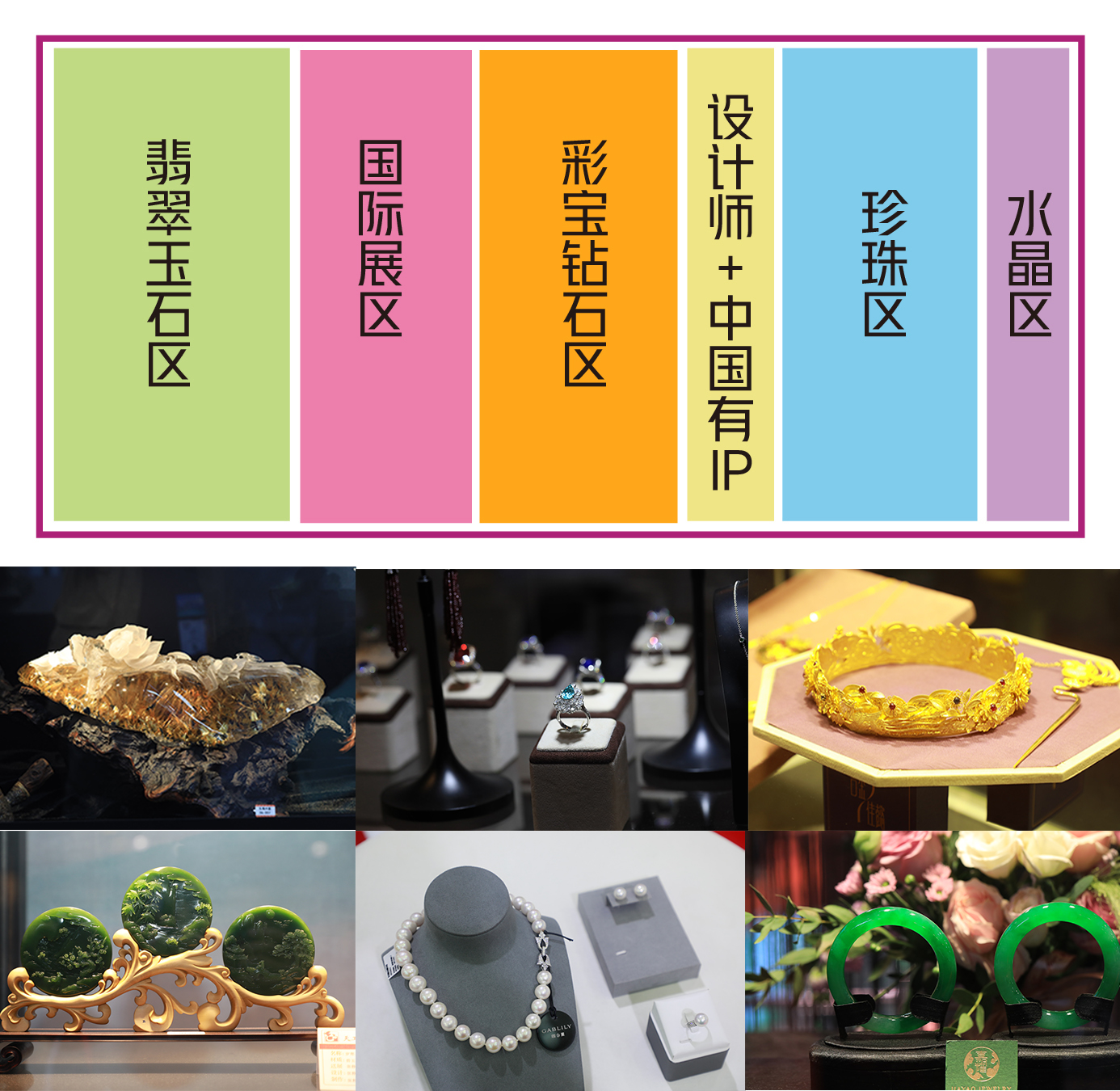 聚翠羽明珠 2024北京国际珠宝展将于北京国家会议中心盛大开幕(图2) 聚翠羽明珠 2024北京国际珠宝展将于北京国家会议中心盛大开幕(图2)