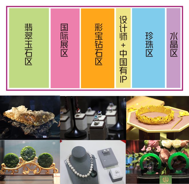 璀璨之光春季珠宝展:2024北京国际珠宝展引领春季潮流趋势(图3) 璀璨之光春季珠宝展:2024北京国际珠宝展引领春季潮流趋势(图3)