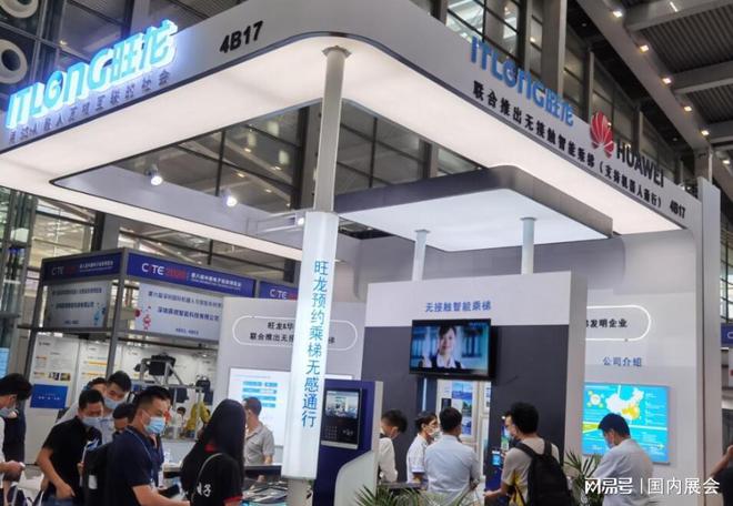 20240828-30深圳国际移动电子展览会(图2)