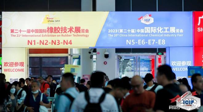 2024919-21上海化工展览会_中国国际化工展(图1)