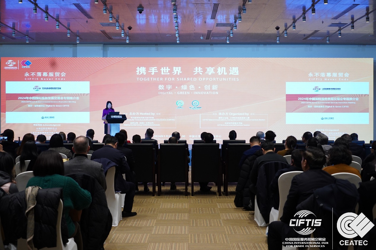 以“数”出海 2024服贸会ICT展点燃数字服贸新引擎(图5)