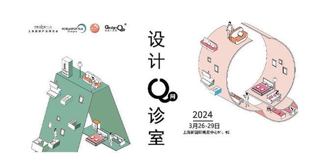 重磅 2024上海国际酒店家具、商用定制及软装设计展等你来撩(图4)