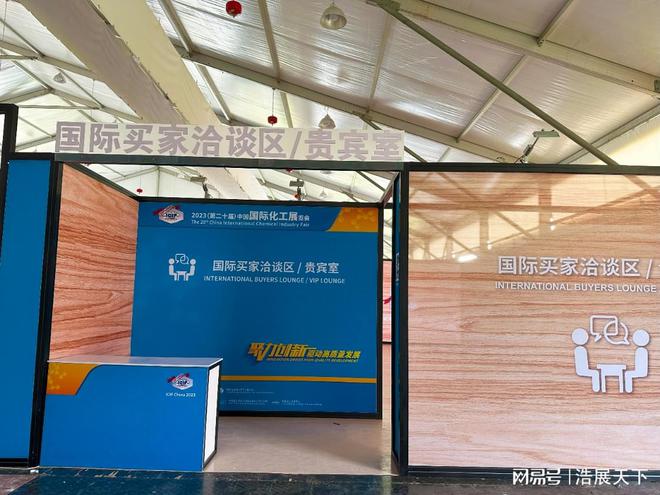 【2024上海国际化工展览会】汇聚智慧、创新合作(图3) 【2024上海国际化工展览会】汇聚智慧、创新合作(图3)
