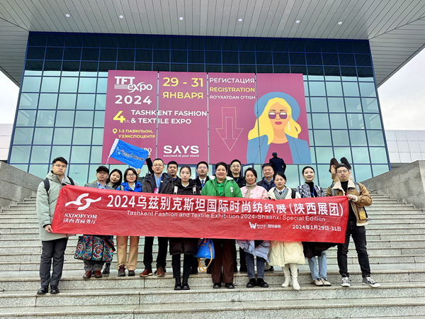 “陕”耀全球——2024乌兹别克斯坦国际时尚纺织展开幕(图1) “陕”耀全球——2024乌兹别克斯坦国际时尚纺织展开幕(图1)
