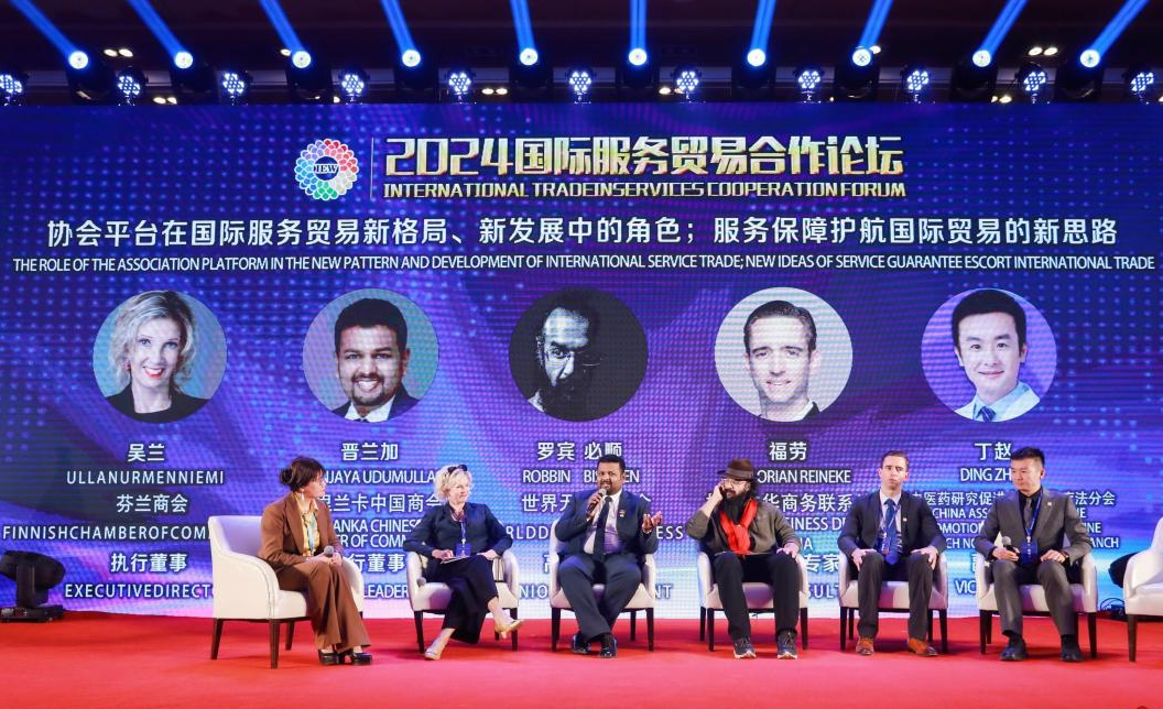 全球服务 互惠共享-2024国际服务贸易合作论坛圆满举办(图4) 全球服务 互惠共享-2024国际服务贸易合作论坛圆满举办(图4)
