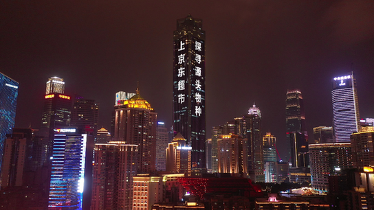 快消生鲜八大行业国际龙头企业共同发声：三年复合增长50% 2024重仓电商(图2)