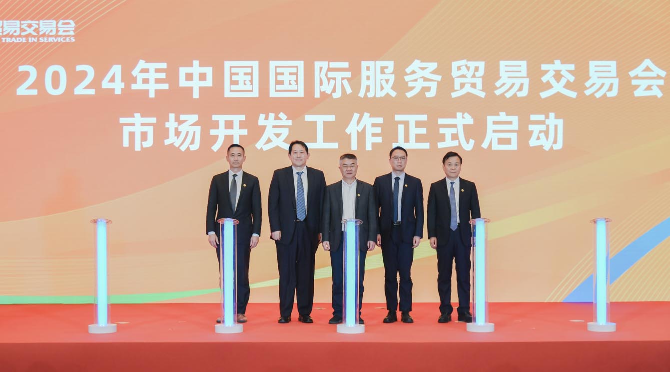 2024服贸会搭建项目正式启动-裕兴国际展览(图2)
