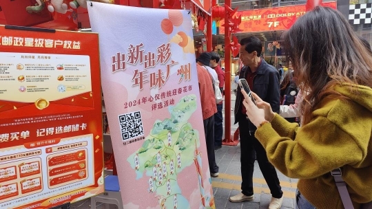 旺丁又旺财！2024年传统迎春花市迎客632万人次 销售额增长逾五成(图3)