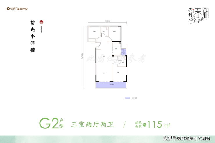 昆明保利春湖国际生态城售楼处2024最新发布-售楼处优惠电话(图10)