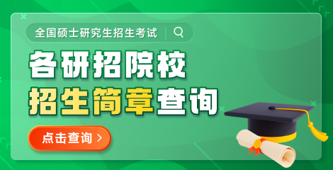 2024对外经济贸易大学国际商务硕士招生人数及研究方向(图1)