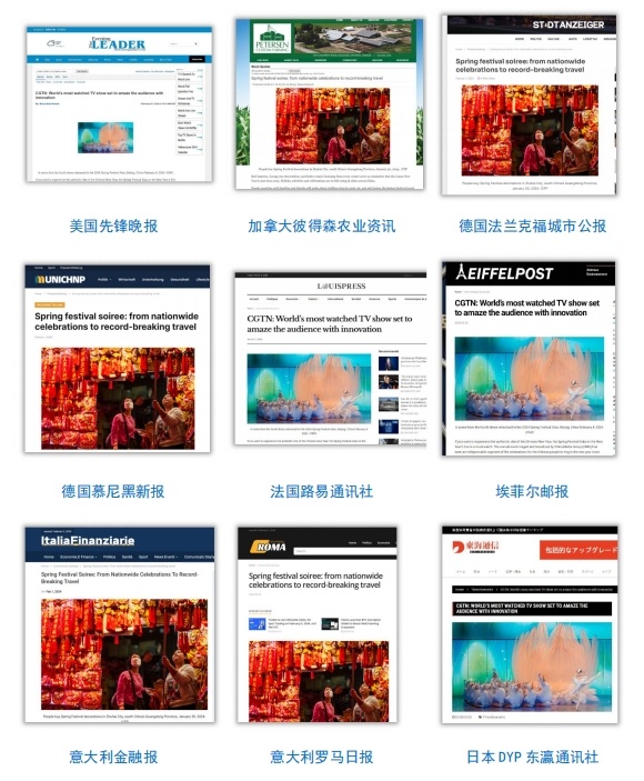 全球看春晚 共享中国年！总台春晚海外传播再创新高(图7)