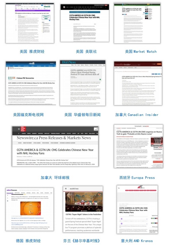全球看春晚 共享中国年！总台春晚海外传播再创新高(图8)