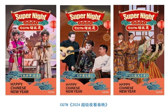 全球看春晚 共享中国年！总台春晚海外传播再创新高(图10)