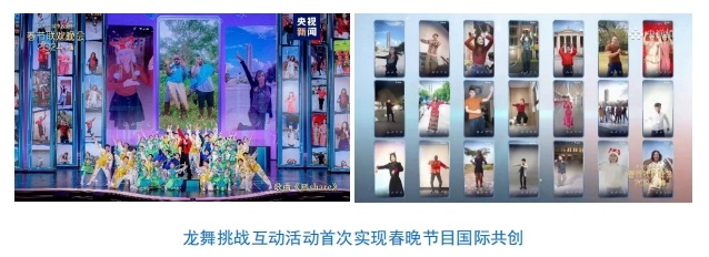 全球看春晚 共享中国年！总台春晚海外传播再创新高(图12)