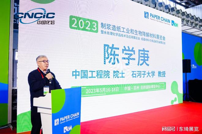 上海造纸展-上海造纸展览会-2024年5月共同见证(图2)