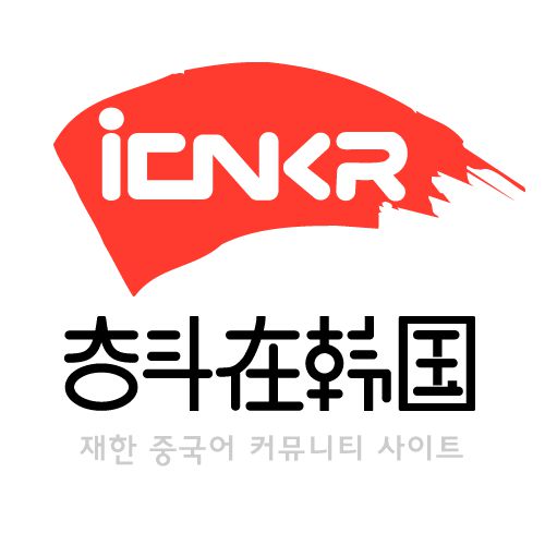 【0216 中国岗位招聘】半导体公司招韩语商务(图2)