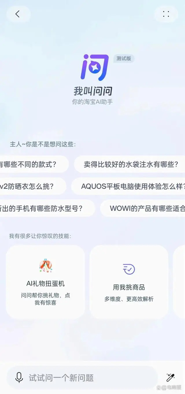 阿里巴巴预测2024电商三大趋势(图2) 阿里巴巴预测2024电商三大趋势(图2)