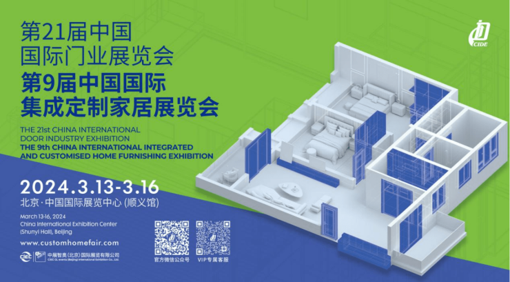 中展智奥集团参展2023服贸会CIDE2024四大亮点剧透 八大展区规划(图2) 中展智奥集团参展2023服贸会CIDE2024四大亮点剧透 八大展区规划(图2)