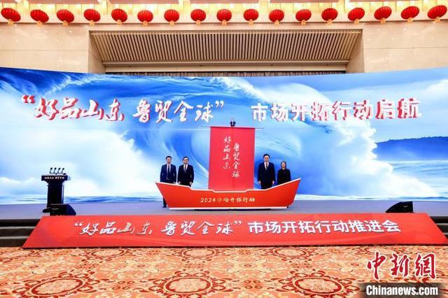 2024年山东计划组织263个境外展会拓展国际市场(图2)