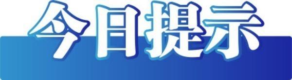 今日辟谣(2024年2月26日)(图1) 今日辟谣(2024年2月26日)(图1)