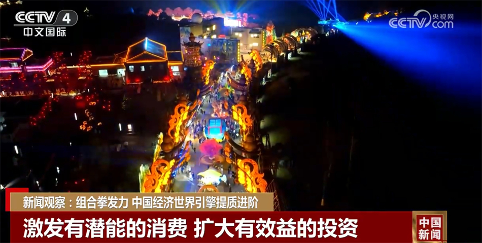 政策“组合拳”频发力释放巨大磁吸力 中国仍然是全球增长最大引擎提质进阶(图5)