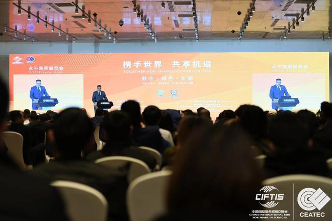 2024年服贸会环境服务专题展提升绿色竞争力(图4)