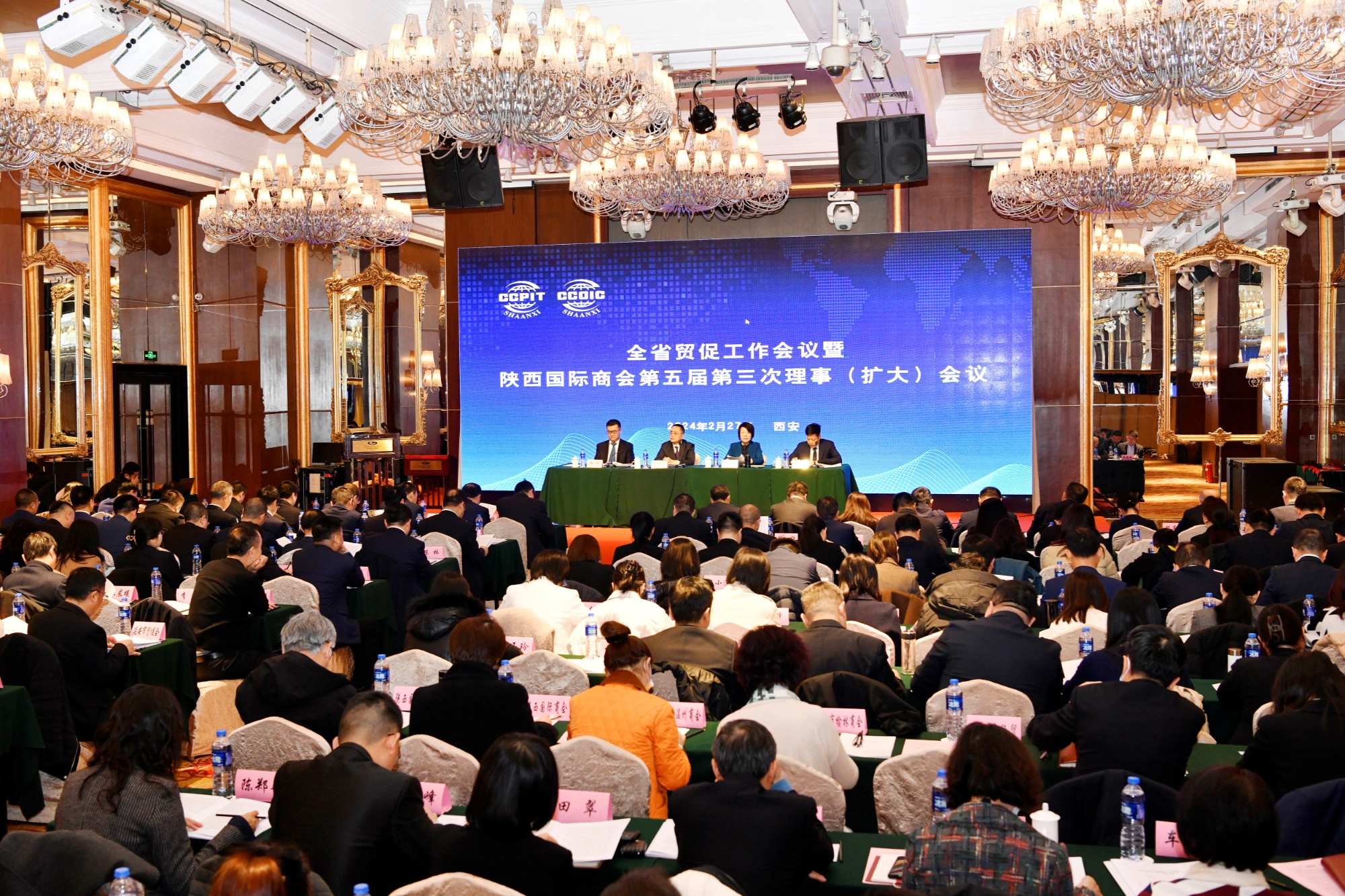 2024年陕西省贸促工作会议在西安召开(图1) 2024年陕西省贸促工作会议在西安召开(图1)