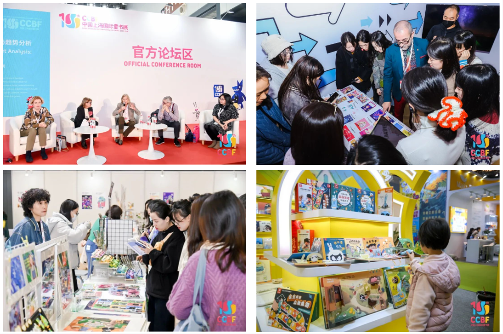童心绽放2024中国上海国际童书展如约启航(图5) 童心绽放2024中国上海国际童书展如约启航(图5)
