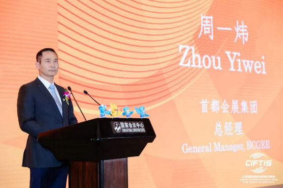 打造绿色服贸 2024年服贸会环境服务专题展提升绿色竞争力(图3) 打造绿色服贸 2024年服贸会环境服务专题展提升绿色竞争力(图3)